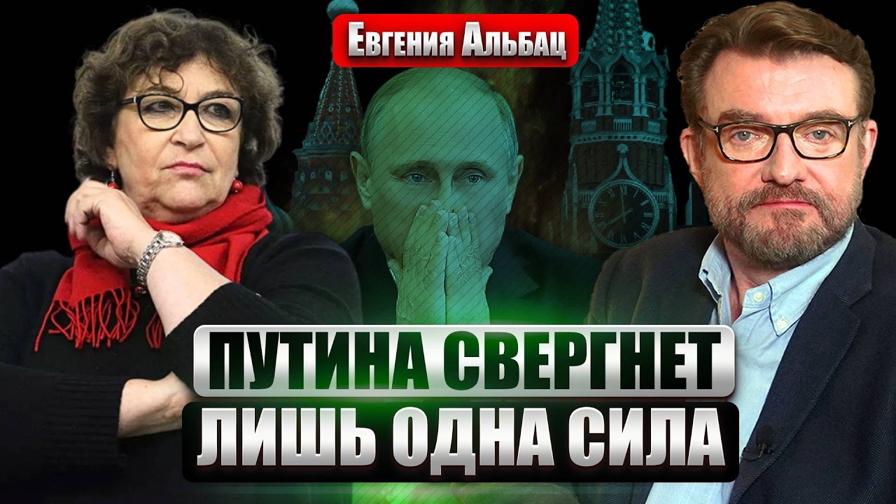 АЛЬБАЦ: Начался ОТТОК ЛЮДЕЙ ИЗ КРЫМА! Жуткий СКАНДАЛ С БАСТРЫКИНЫМ. Тайна ИВАНОВА. Кто снесет Путина