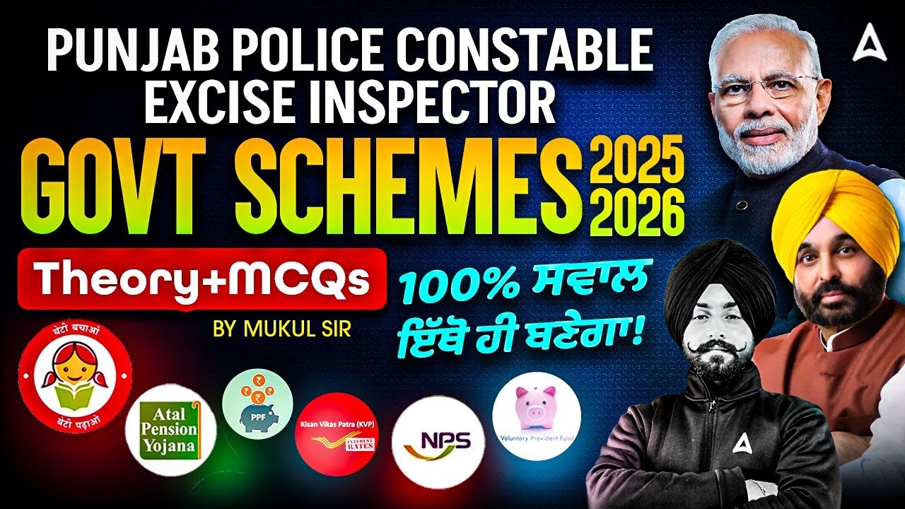 Punjab Police Constable, Excise Inspector
Govt Schemes
2025-26
Theory+MCQs
100% ਸਵਾਲ ਇੱਥੋ ਹੀ ਬਣੇਗਾ!