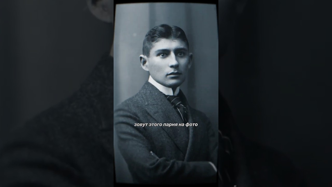 За что Зумеры любят Кафку