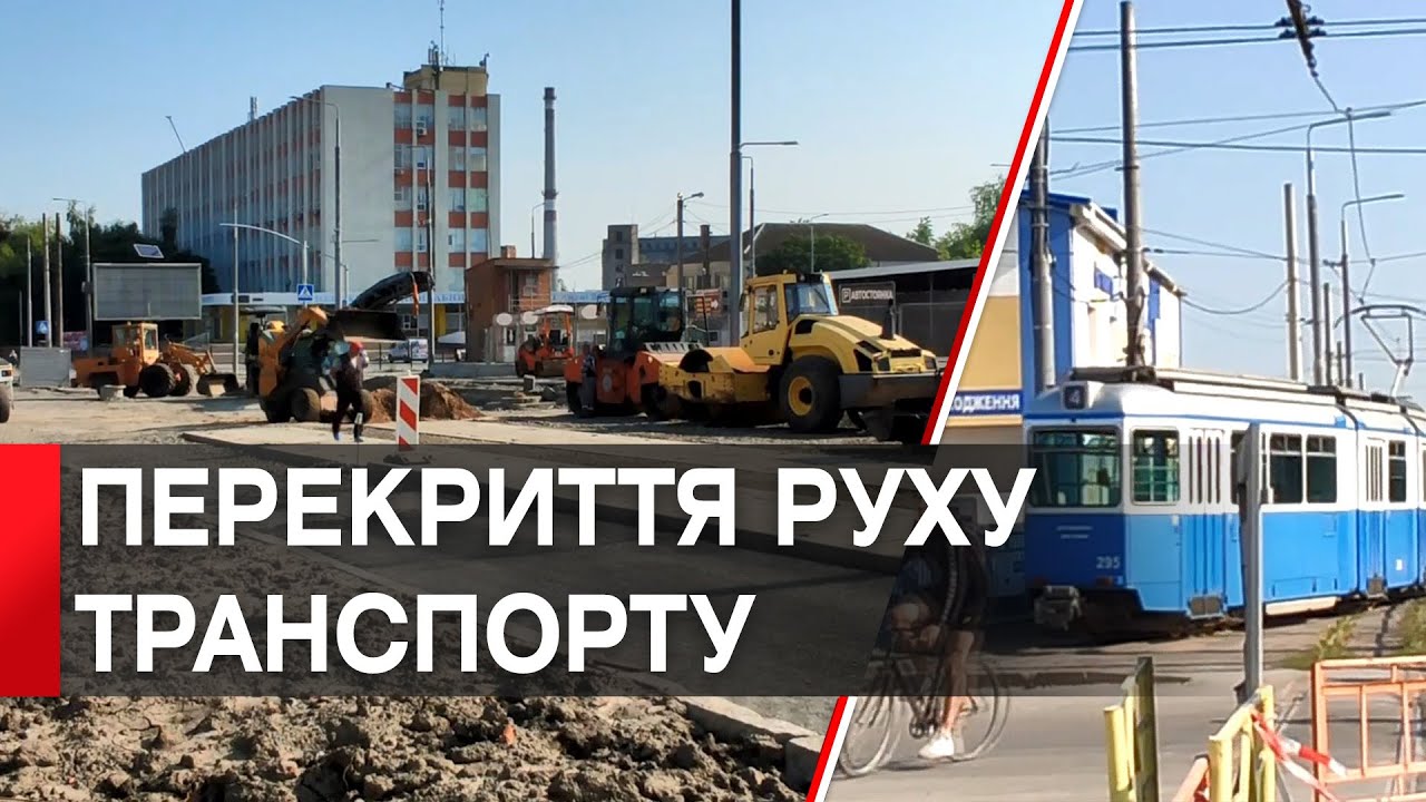 У Вінниці з 23 червня тимчасово перекриють рух транспорту по вулиці Академіка Янгеля