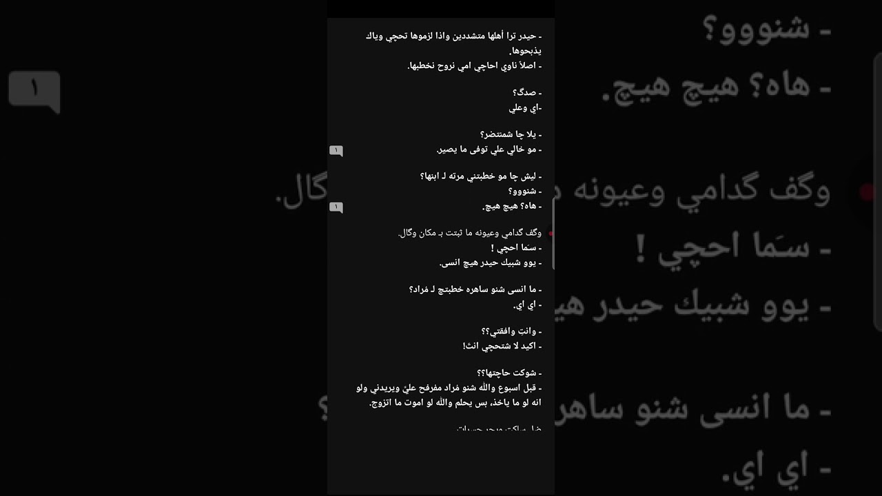 سما المراد البارت الثالث 