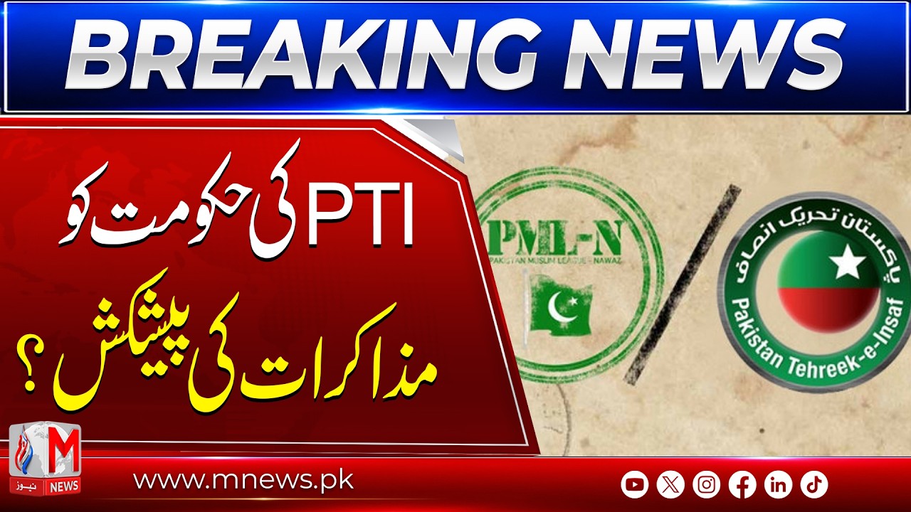 PTI March Update: Government and Opposition Move Toward Dialogue? | M News
