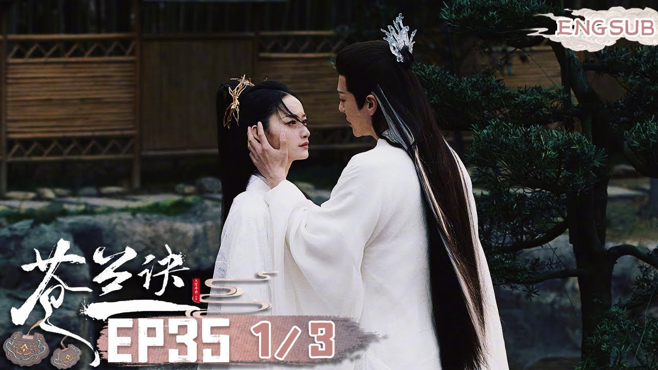 【虞书欣 x 王鹤棣】赤地女子曾对容昊动心违背天规，互相告别后一起殉情 | 苍兰诀 | iQIYI 星剧场