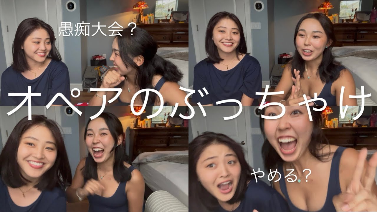 ぶちゃけオペアどう？#アメリカ生活 #アメリカ留学 #オペア