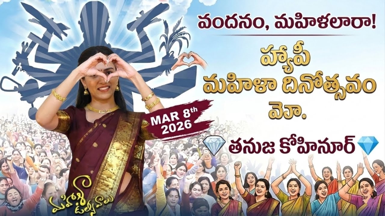 #Thanuja Srikakulam Live . Happy Women's Day 👸🏻 Celebrations Talks & Anni Topics Matladukundam 🧿