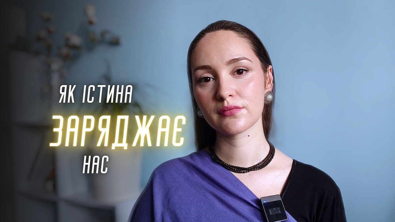 ніколи не зупиняйся у пошуку!