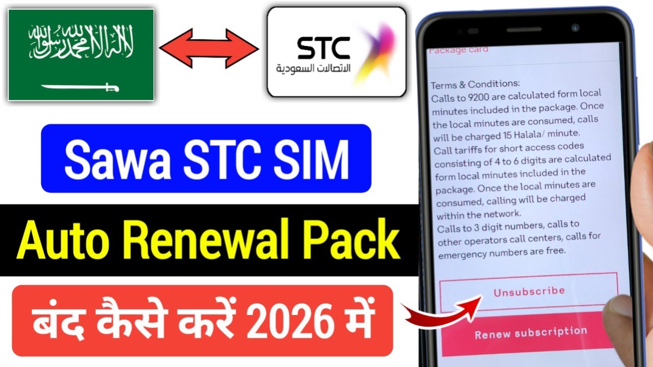 STC Sawa Auto Renewal Band Kaise Kare 2026 🛑 | Stop STC Package Deduction