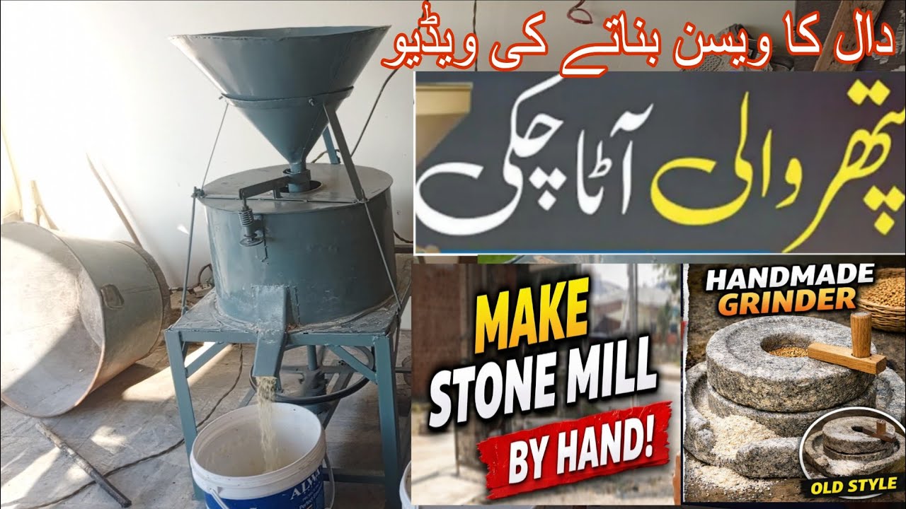 18 Inch Diamond Atta Chakki Machine | Micro Mill Flour Mill | Small Business Atta Chakki 2026