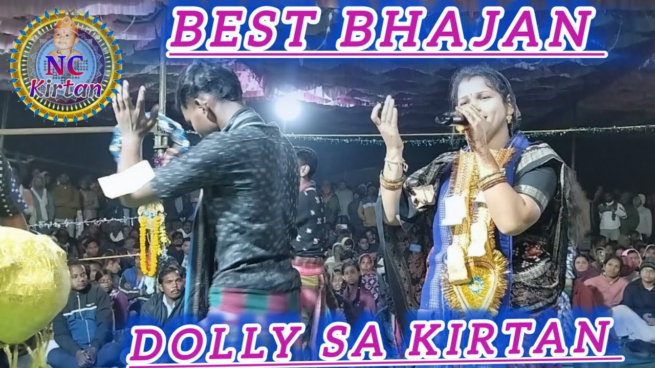 Dolly sa best bhajan #viral video song #at kanthipali 