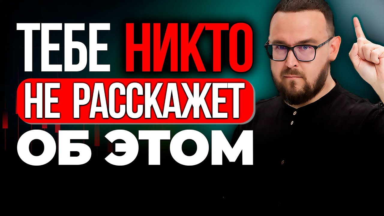 Не начинай инвестировать в 2026 году ✅ Как создать инвестиционный портфель