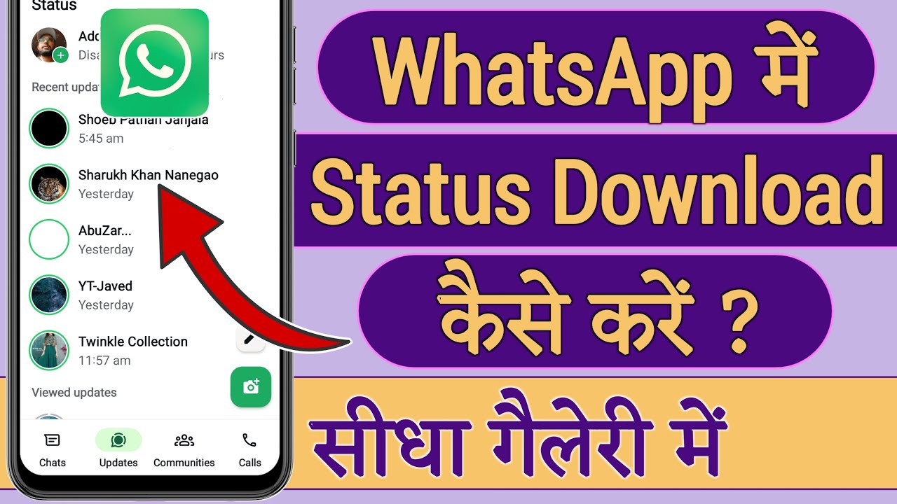 Whatsapp status download kaise kare 2025 !! Whatsapp status kaise download kare 2025