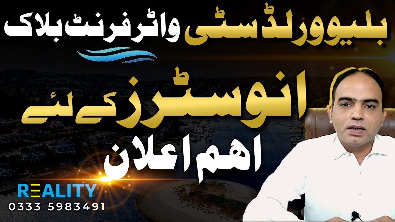 Blue World City Waterfront Block | Blue World City Islamabad Waterfront District | @realityestatepk