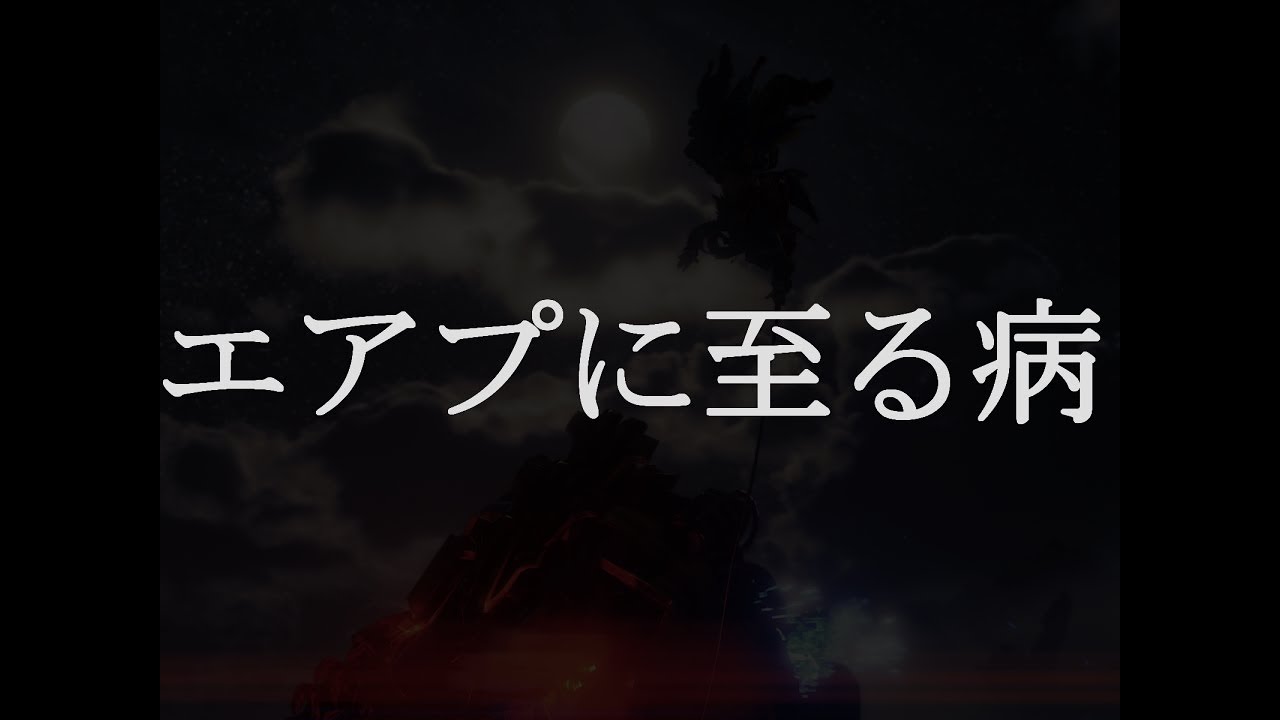 エアプに至る病 - エアリアルグラップルストライクのやり方 完全？解説 Horizon Forbidden West