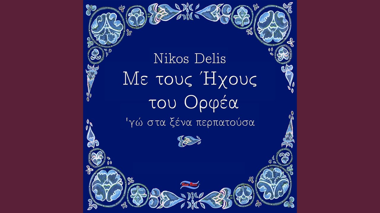 Τ' αυγά δεν τ' αλωνίζουν