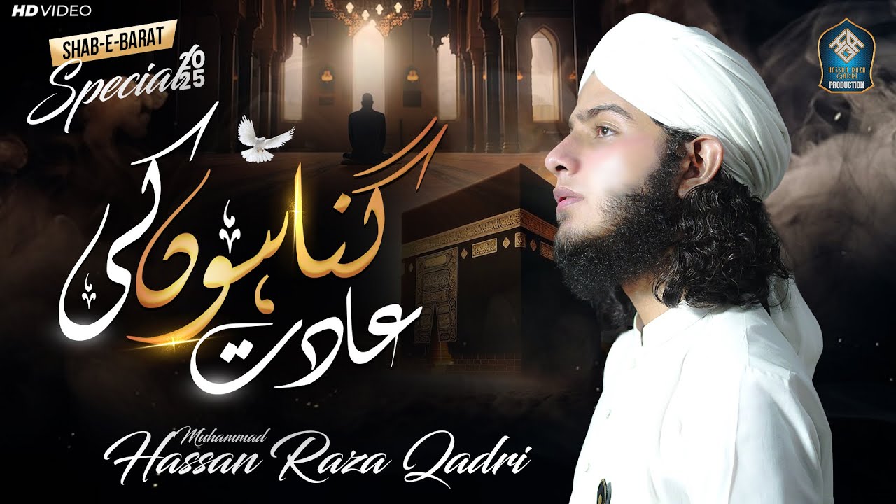 Gunahon Ki Aadat | Shabe Barat Kalam | Muhammad Hassan Raza Qadri