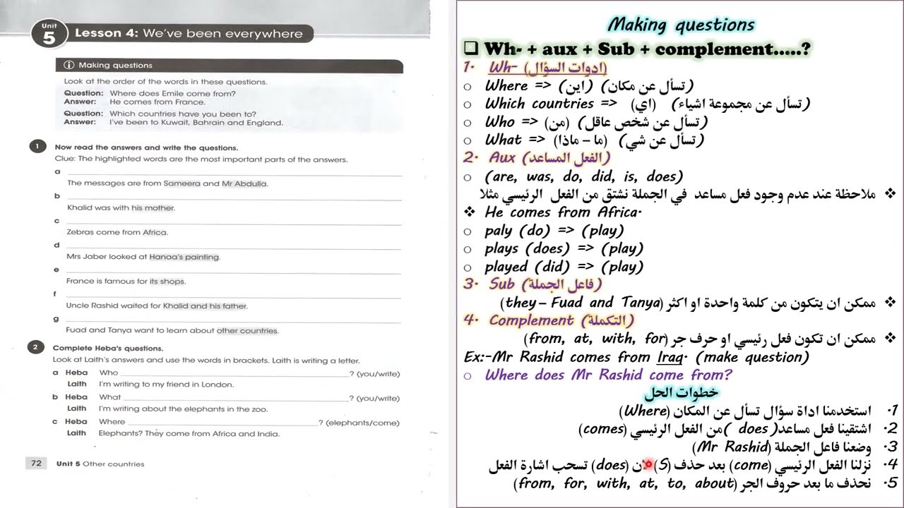 حل صفحة 72  نشاط انكليزي اول متوسط صياغة السؤال  2023