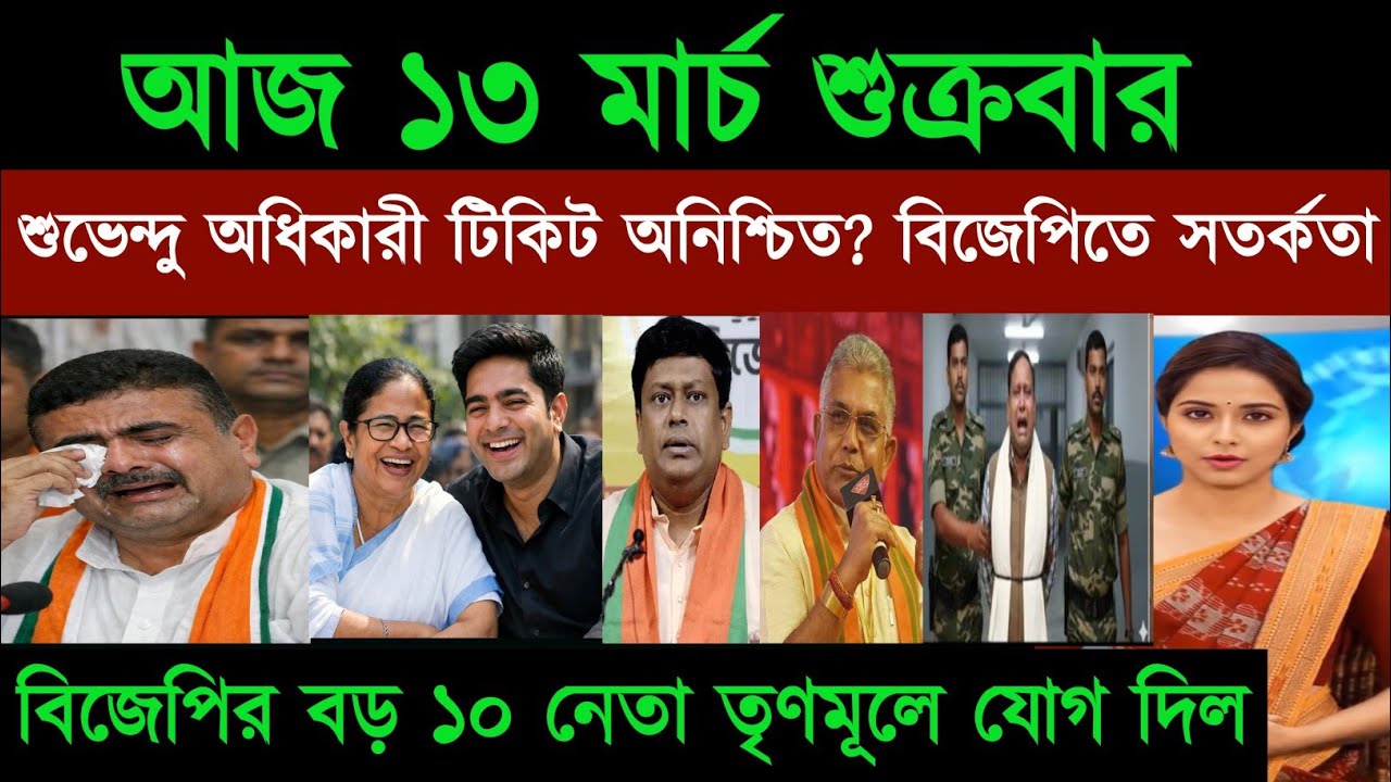 11 March 2026 Akashvani Live news | আকাশবাণী কলকাতা স্থানীয় সংবাদ । আকাশবাণী বাংলা সংবাদ
