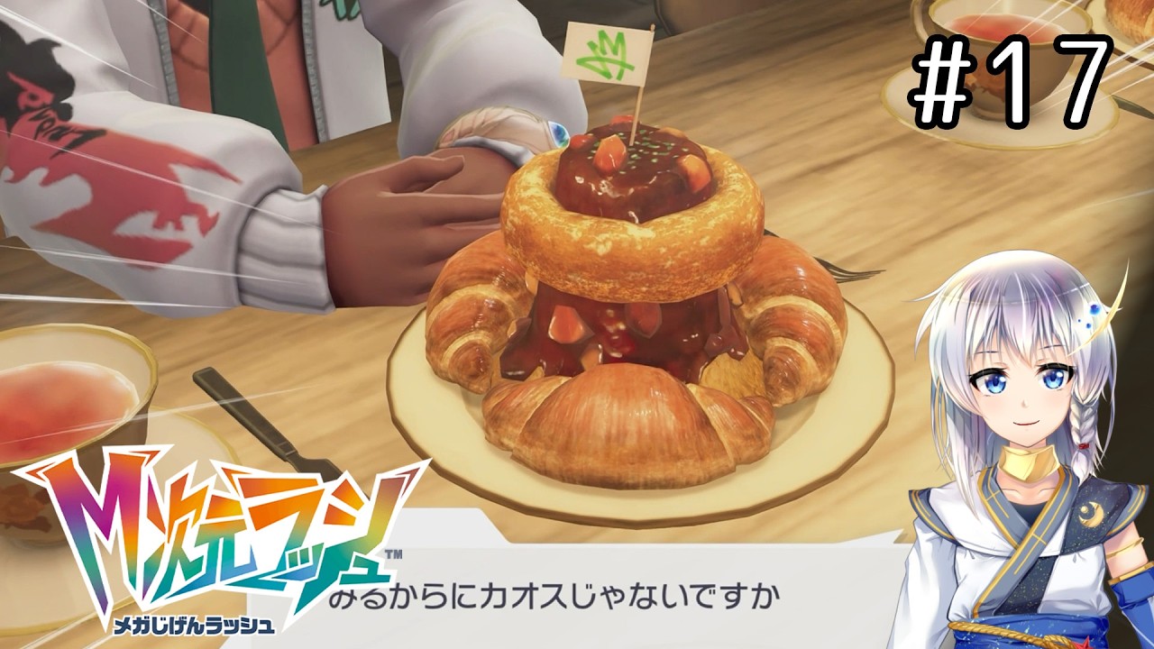 【M次元】再びミアレの危機を救う事になった #17【ポケモンZA】