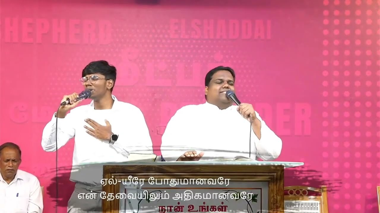 துதி ஆராதனை | Praise & Worship | Pr. Manojin #worshipsong #praiseandworship #fgpcthadikarakonam 