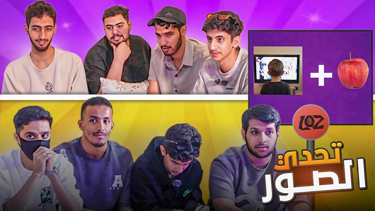 تحدي الصور مع رماد والشباب | سيناريو مجننون 🤯🔥