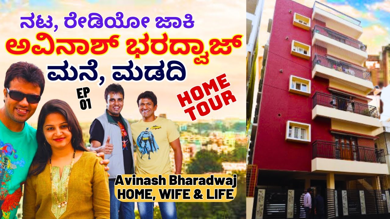 HOME TOUR-