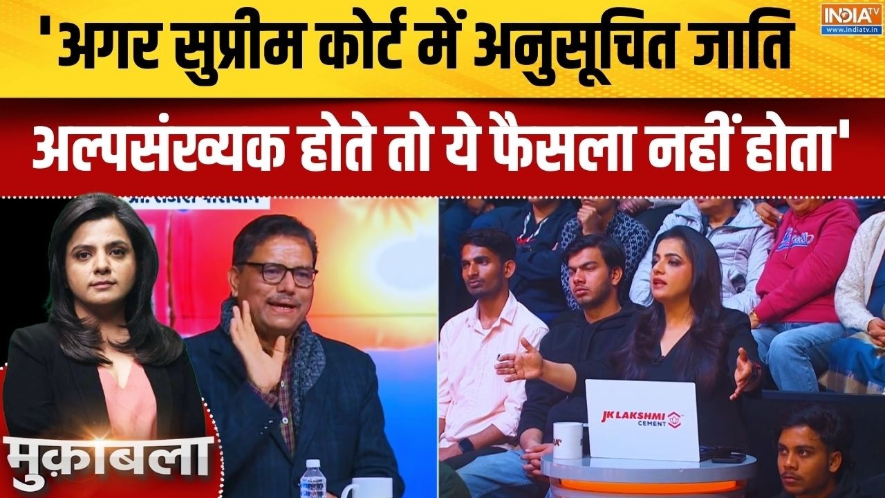 UGC Protest: 'अगर सुप्रीम कोर्ट में अनुसूचित जाति-जनजाति,अल्पसंख्यक होते तो ये फैसला नहीं होता'