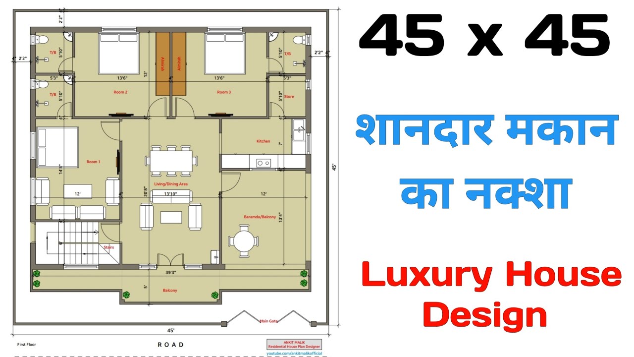 45x45 House Design || 225 Gaj के प्लाट का नक्शा || Plan- 61🏡