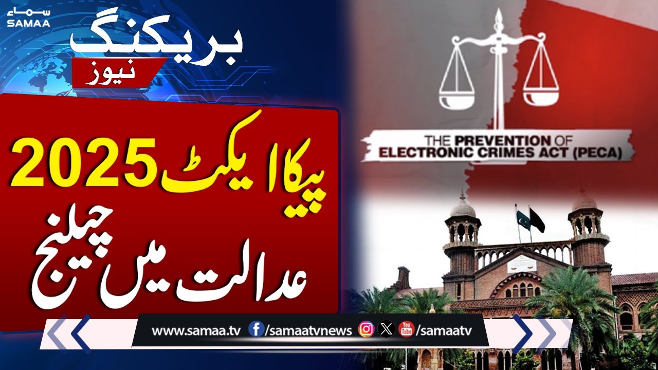 Controversial PECA Amendment Act 2025 challenged in Lahore High Court | Breaking News | Samaa TV