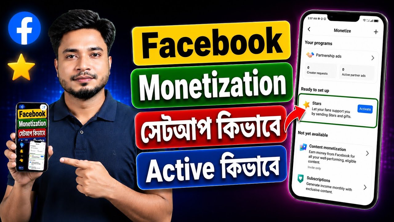 Facebook Monetization Setup 2026 | Stars Active কিভাবে করবেন? Stars Enable & Monetization Setup
