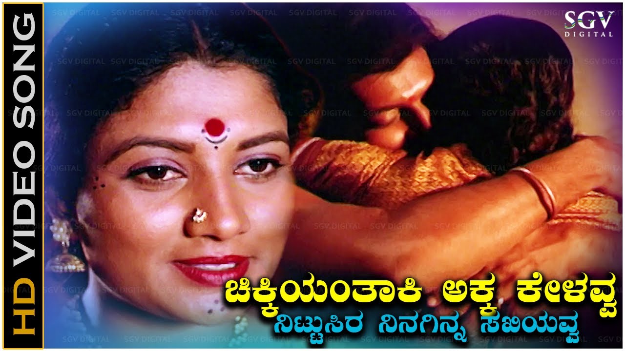 Chikkiyanthaki Akka Kelavva - HD Video Song | Nagamandala Movie | Prakash Raj | Vanitha Vasu