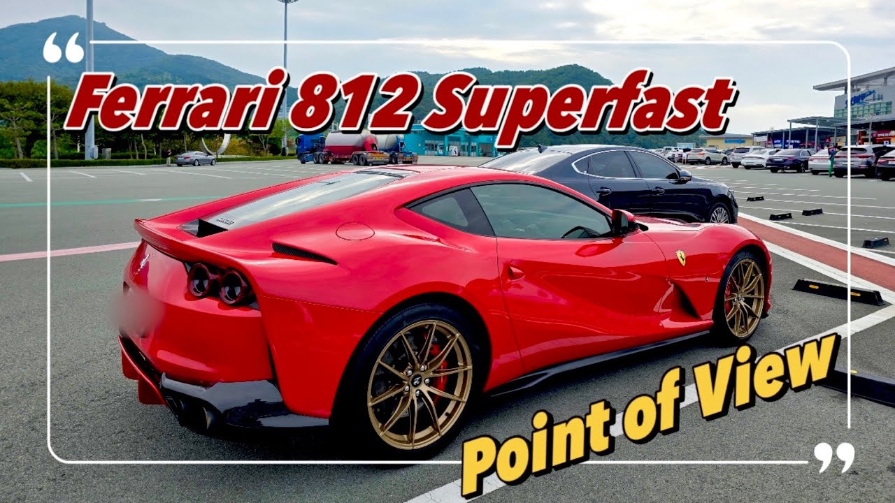 드디어 나왔다! 페라리 812 슈퍼패스트 POV (Ferrari 812 Superfast)