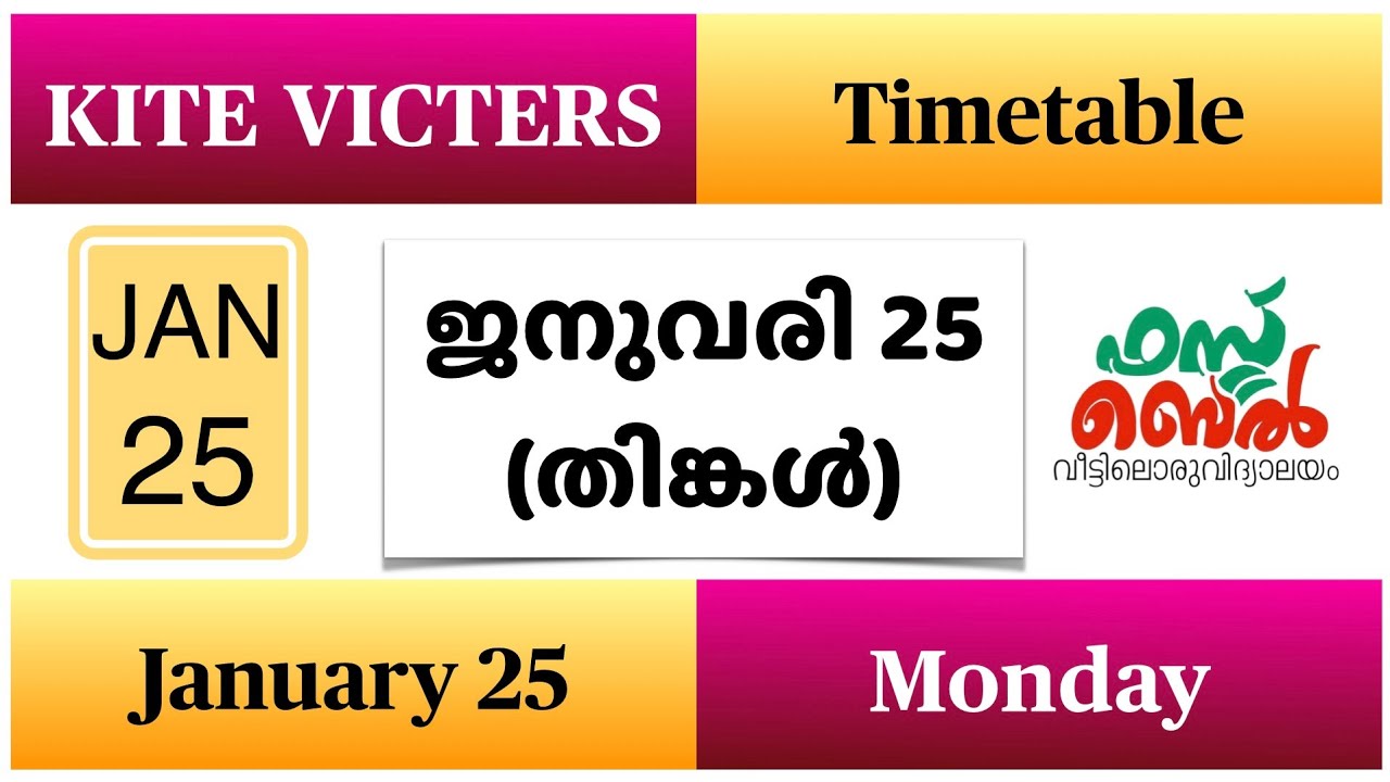 KITE VICTERS CHANNEL online class timetable 25/1/2021 | January 25 timetable