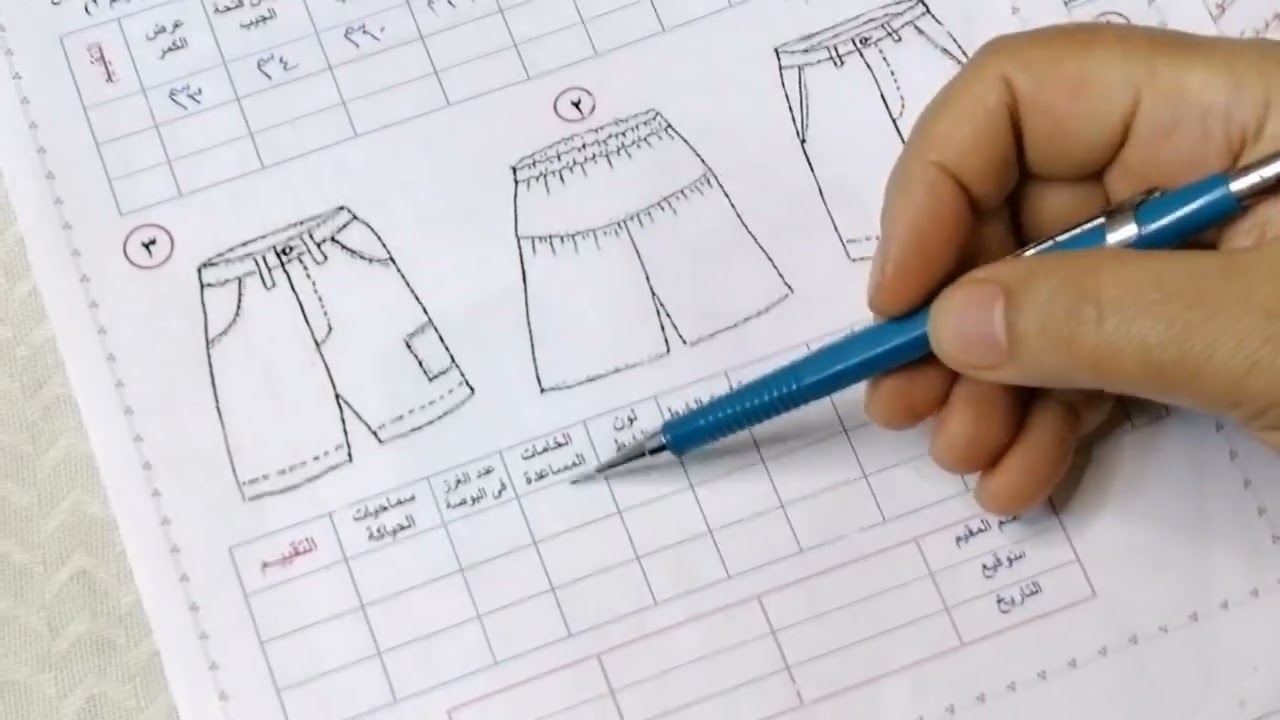@ طريقة رسم رسم باترون الشورت ( أمام وخلف) والإجابة على مرفقات التقييم للصف الأول فني ملابس جدارات