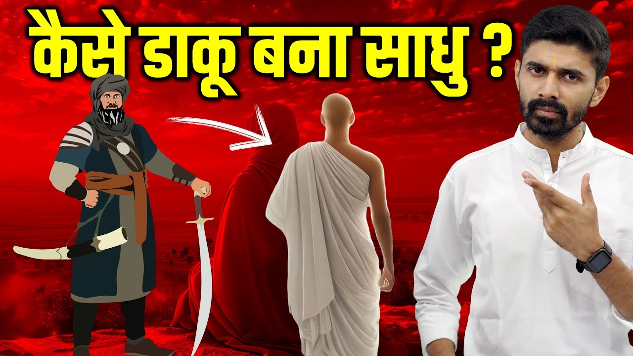 How a Ruthless Dacoit Became A Jain Sadhu? Mahapurush Dradhprahari's Astonishing Story | Jain Story
