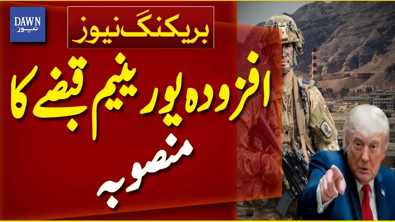 CNN Report: US Military Planned to Seize Iran&rsquo;s Enriched Uranium - Breaking News | Dawn News