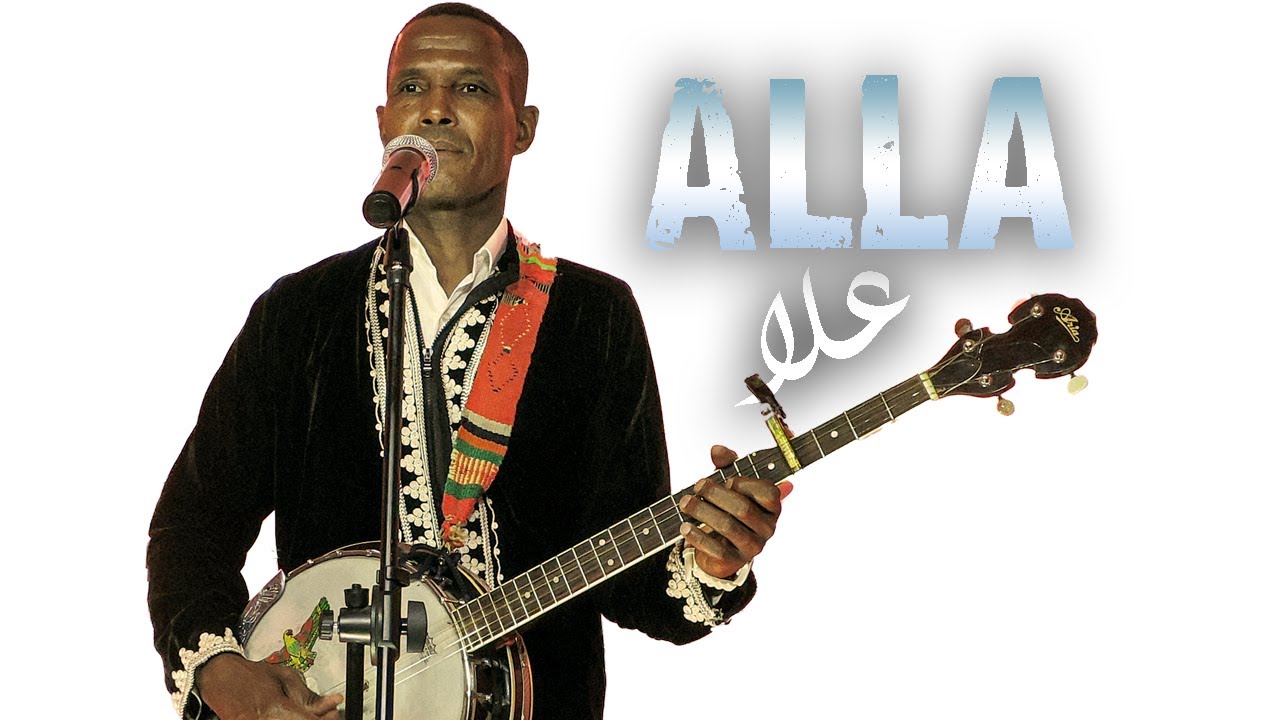 #ALLA  HD  جديد الفنان عـــــلا بجودة عالية