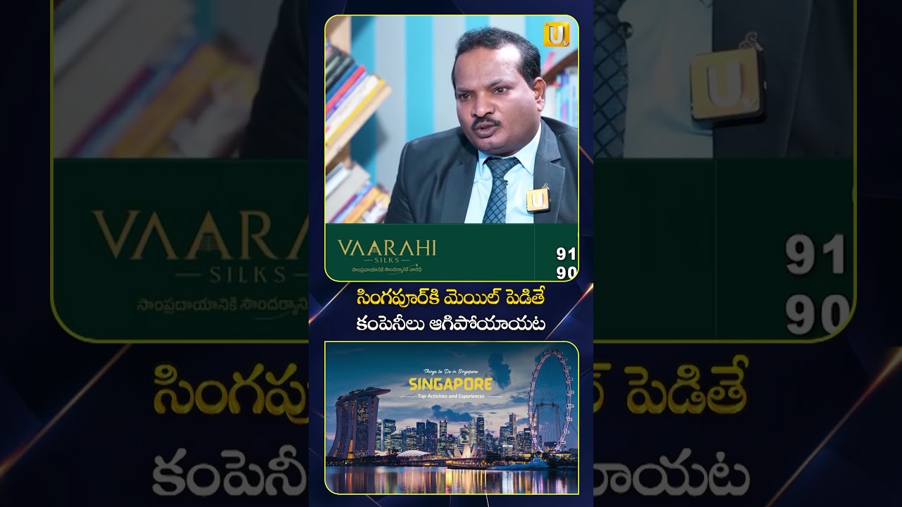 సింగపూర్ కి మెయిల్ పెడితే కంపెనీలు ఆగిపోయాయట #jadasravankumar #nagarajubairisetty #itsutvmedia