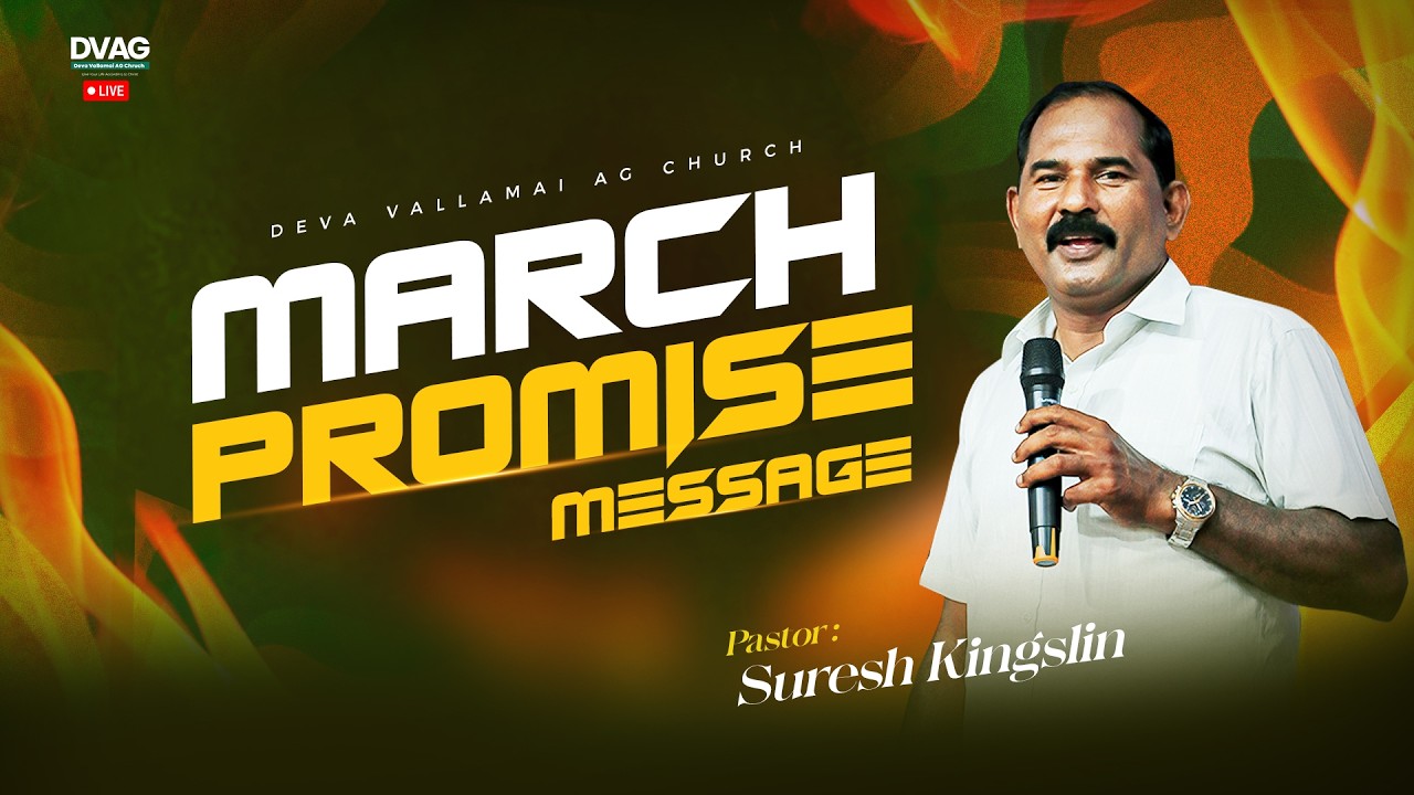 🔴LIVE |   MONTHLY BLESSING METTING  | 01 March 2026 | SURESH KINGSLIN | DVAG