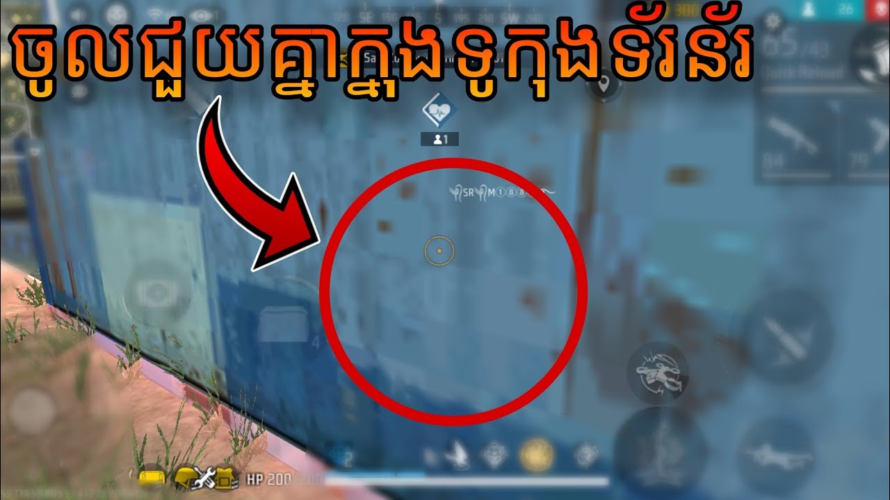 មកធ្វេីតាម កន្លែងគេីបទាំងអស់
