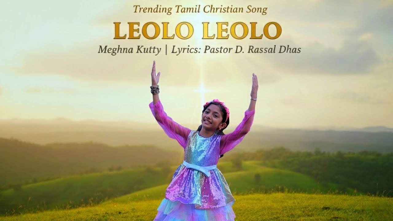Leolo Leolo ❤️‍🔥 | Trending Tamil Christian Song | Meghna Kutty | Pastor D. Rassal Dhas Lyrics