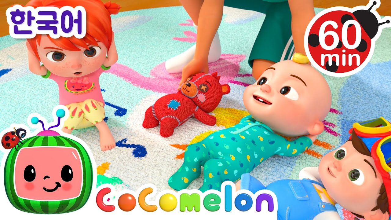 건강을 위한 운동 + 동요 모음 | 코코멜론 Cocomelon | 인기 동요 | 어린이 동요 | 문복키즈 | Moonbug Kids 한국어 - 인기 동요
