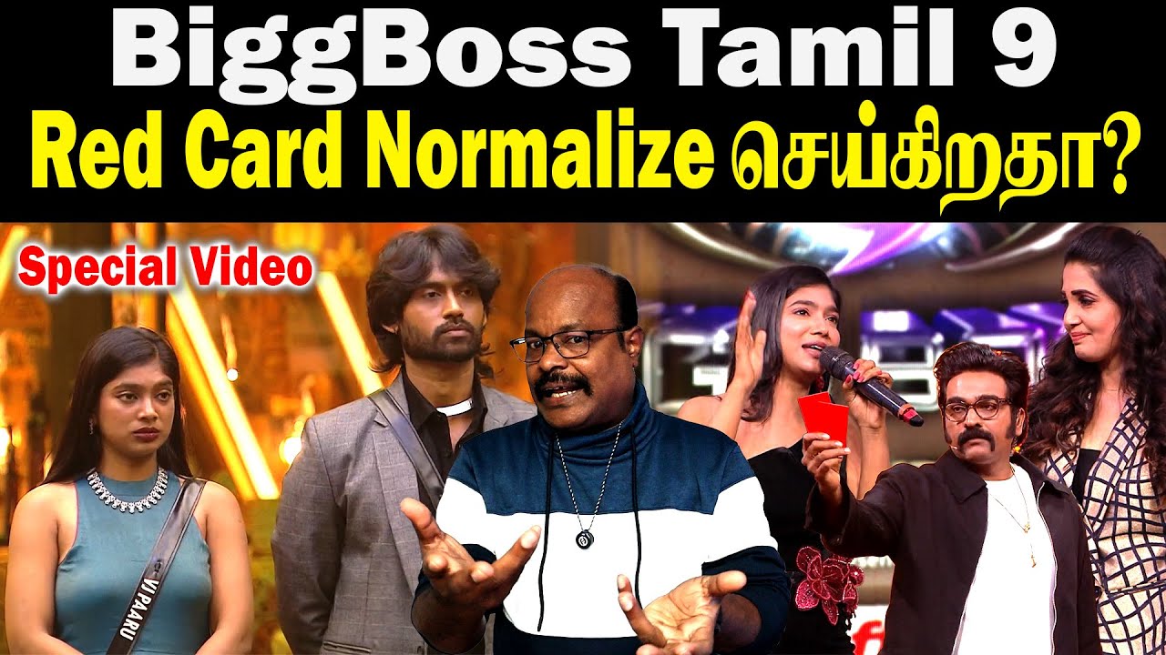 BiggBoss Tamil 9 Special | Vijay TV Red Card-யை Normalize பண்ணலாமா? Full Expose | UK JackieTV Review