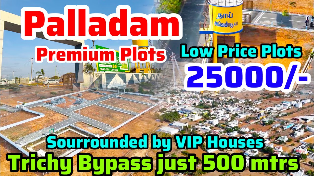 💥Palladam low price premium plots for sale 25,000 ரூபாயில்