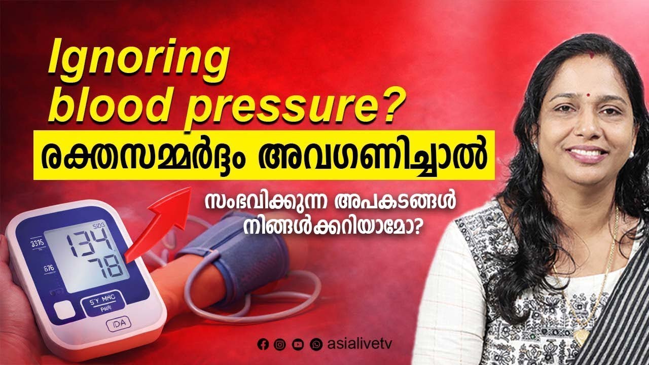 Do You Know the Dangers of Ignoring Blood Pressure?