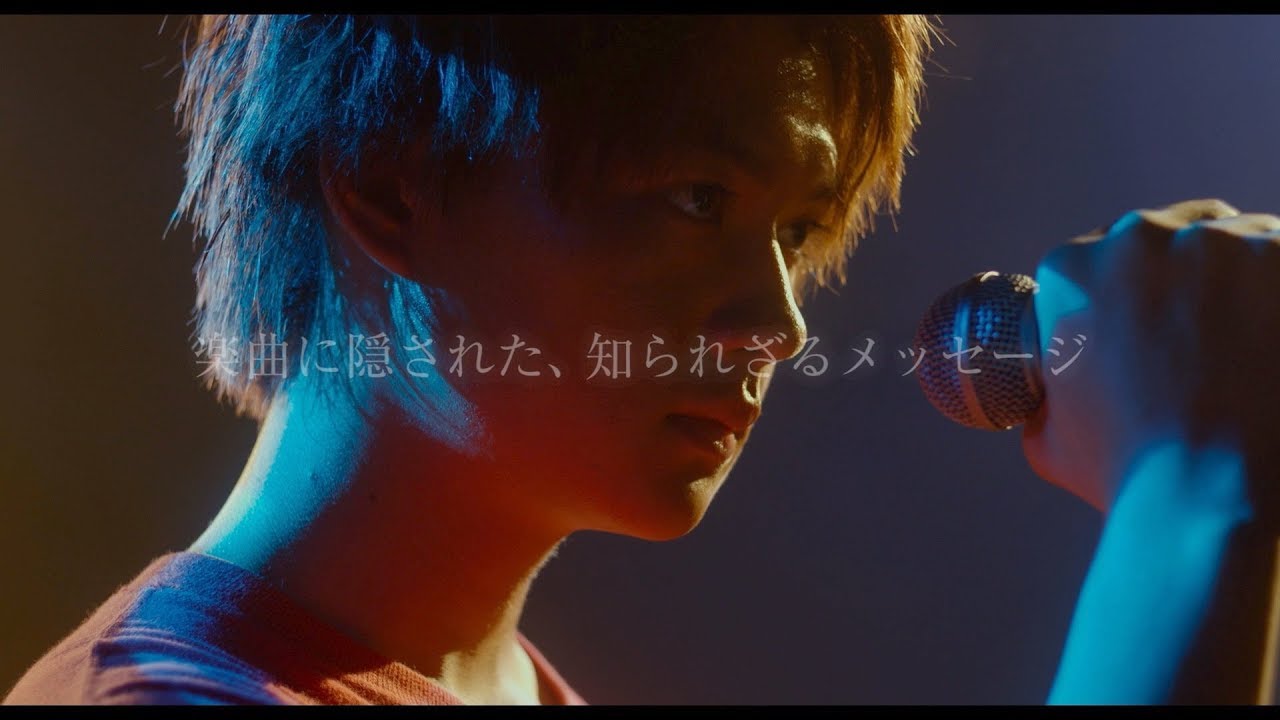 佐野勇斗＆鈴木仁＆山田杏奈＆眞栄田郷敦らがモンパチ「小さな恋のうた」で想いを繋ぐ　8年の歳月をかけて完成した感動物語　映画『小さな恋のうた』本予告映像