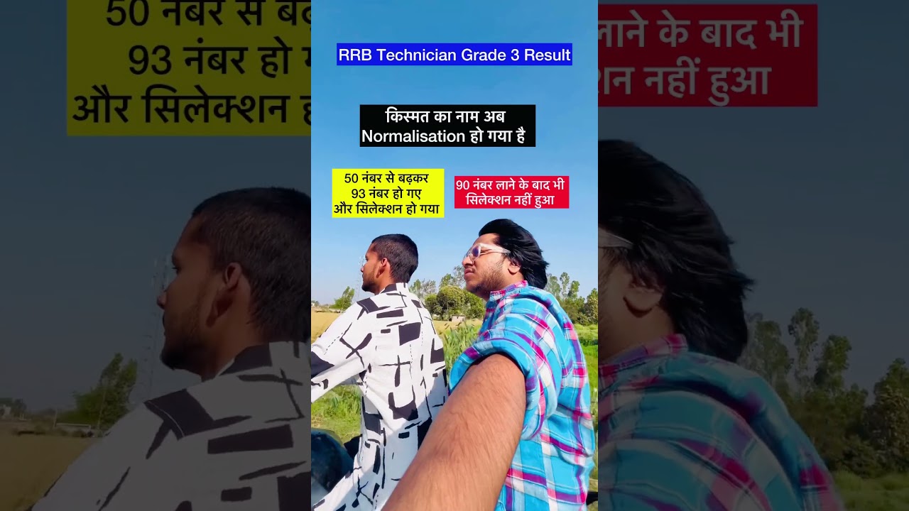 RRB Technician Grade 3 और Normalisation || Life of a Railway Aspirant #shorts #viralvideo