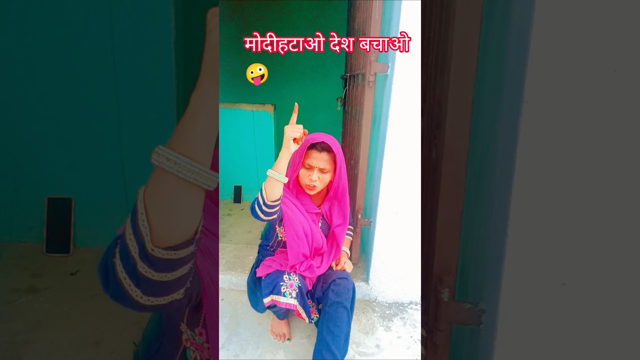 Modiya Ke gariyam l #Modi #funny #tejashwiyadav
