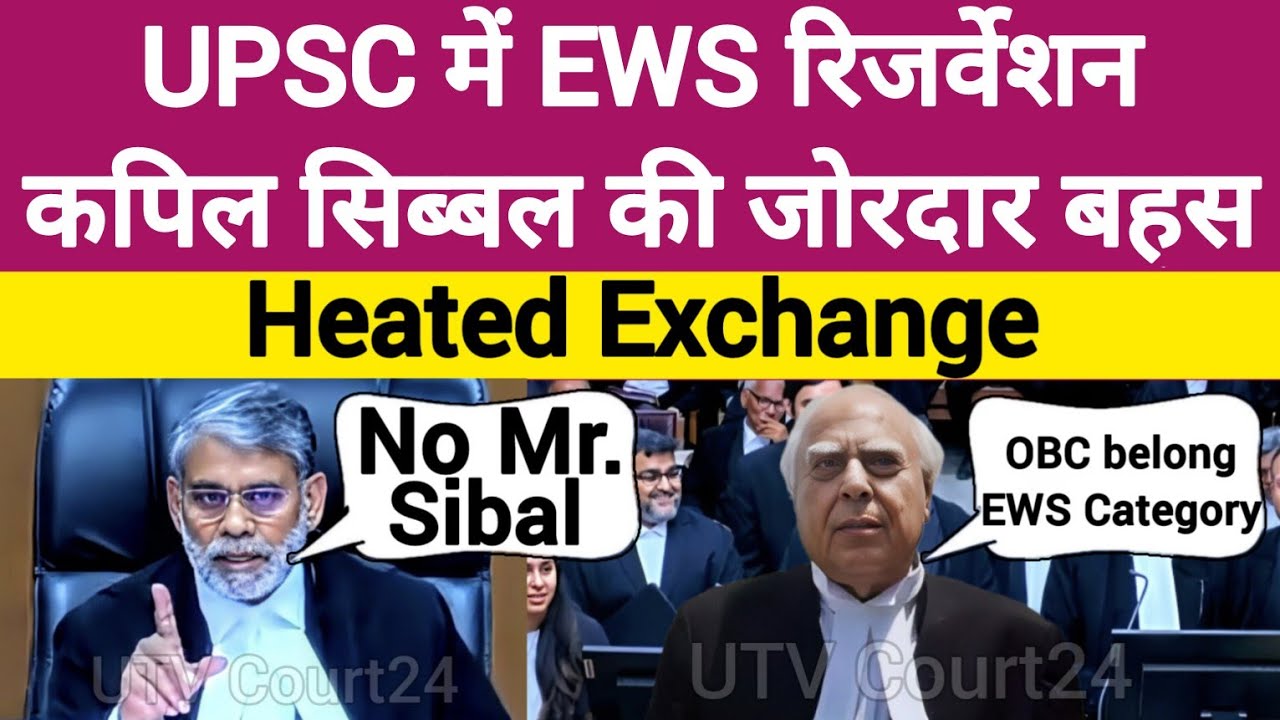 UPSC में OBC की तरह EWS को Age Relaxation ? High Court का बड़ा फैसला | #upsc