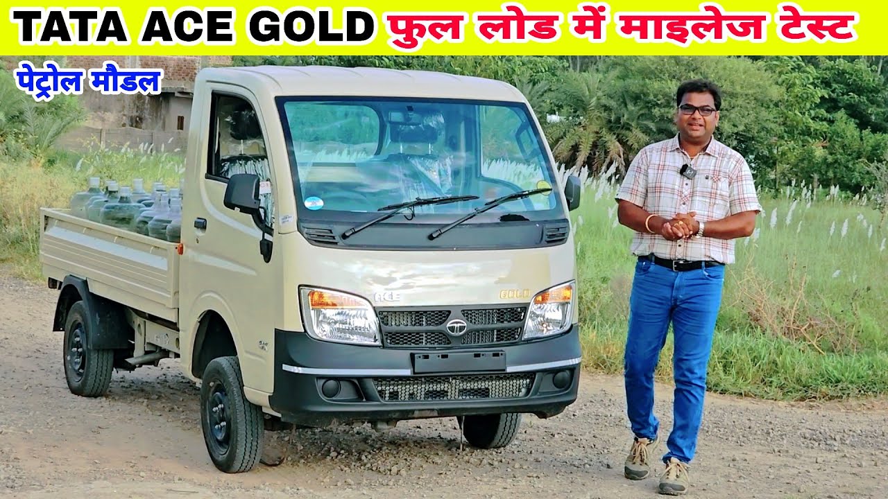 New Tata Ace Gold Petrol | Mileage Test | Real Life Review #TataAceGold