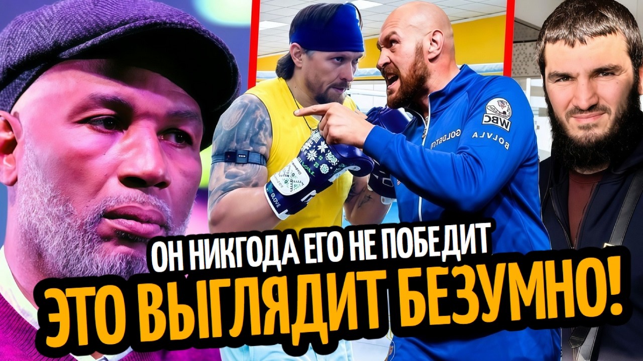 ЭТО БЕЗУМИЕ! Фьюри Слабеет, Усик его ДОБЬЕТ/ Льюис Признал Победу БТРа